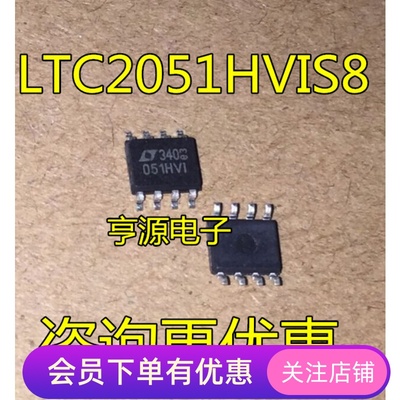 LTC2051  LTC2051HVCS8  LTC2051HVIS8 全新原装正品 先询后拍