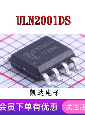 ULN2001DS 贴片SOP8 电机驱动芯片 全新原装IC