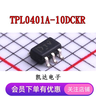 TPL0401A-10DCKR 封装SC70-6 丝印7TV 贴片 全新原装 进口芯片IC