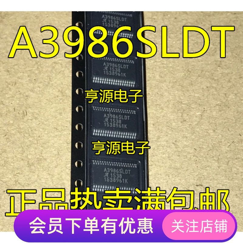 A3986SLDTR A3986SLDT A3986 TSSOP38 驱动IC 全新原装 先询后拍