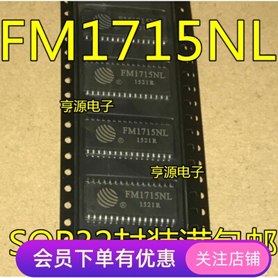 FM1715 FM1715NL 代替 MFRC531适用RFID射频读卡器 全新原装