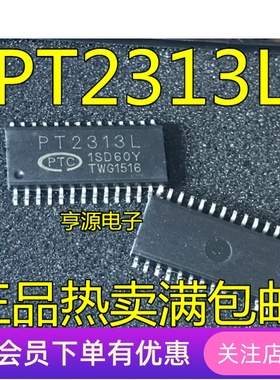 PT2313   PT2313L  音调处理芯片 音调调节电路 贴片 全新原装