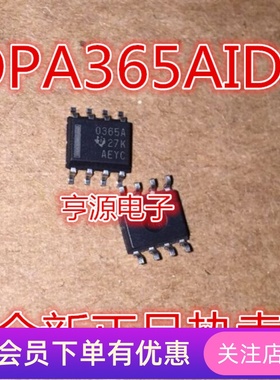 OPA365A  OPA365AIDR 0365A SOP-8 运算放大器 全新正品热卖