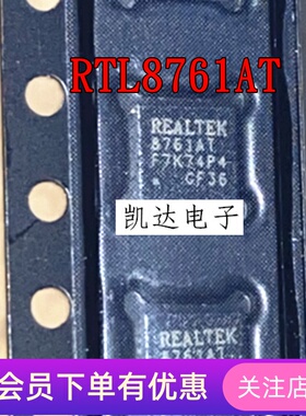 RTL8761AT RTL8761AT-CG 无线收发芯片 RTL8761ATV-CG 全新QFN32