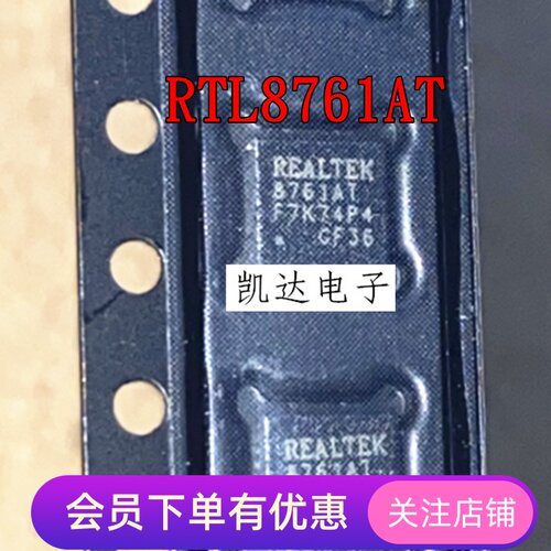 RTL8761AT RTL8761AT-CG 无线收发芯片 RTL8761ATV-CG 全新QFN32