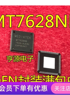 MT7628  MT7628NN  MT7628KN    QFN156封装满包邮  全新热卖