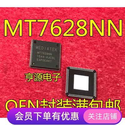 MT7628  MT7628NN  MT7628KN    QFN156封装满包邮  全新热卖