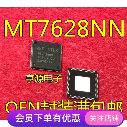 MT7628  MT7628NN  MT7628KN    QFN156封装满包邮  全新热卖