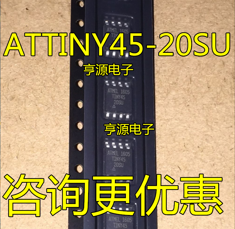 ATTINY45-20SU INY45-20SU 贴片 SOP8 全新原装正品  先询后拍