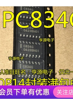 贴片集成芯片 UPC834G  UPC834 UPC834G2 C834G SOP-14封装 原装