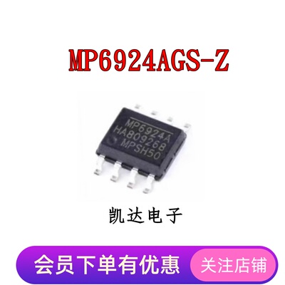 MP6924AGS-Z MP6924A 贴片SOP-8 开关稳压芯片 全新进口原装