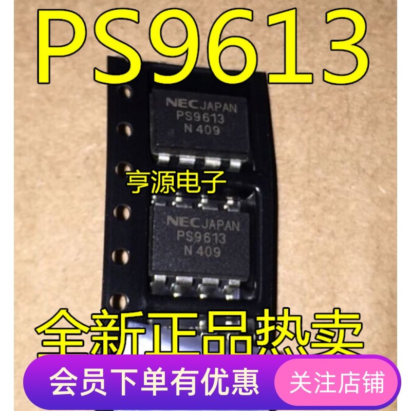 光藕 PS9613 全新正品热卖  SOP8 1Mbps 驱动接口  质量保证