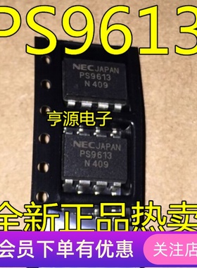 光藕 PS9613 全新正品热卖  SOP8 1Mbps 驱动接口  质量保证