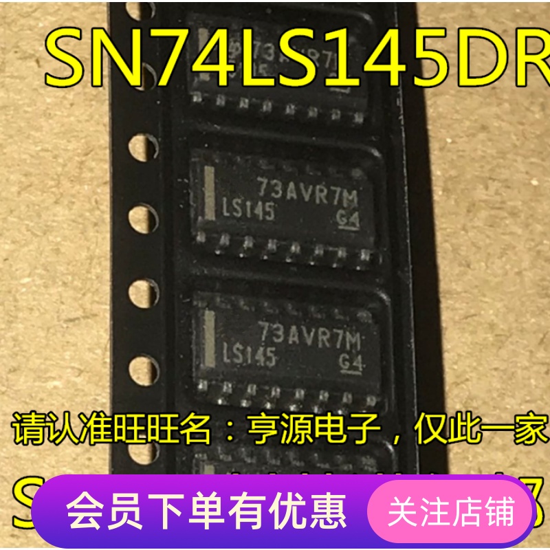 全新原装 SN74LS145DR 74LS145 LS145 SOP3.9MM 进口先询后拍