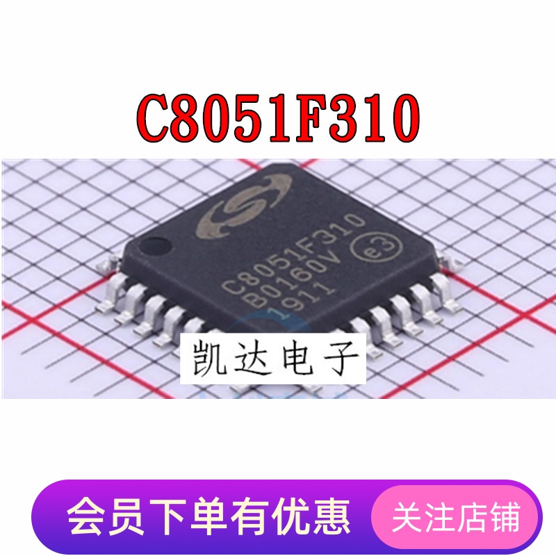 C8051F310-GQR C8051F310 C8051F230 C8051F230-GQR QFP单片机IC