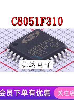 C8051F310-GQR C8051F310 C8051F230 C8051F230-GQR QFP单片机IC