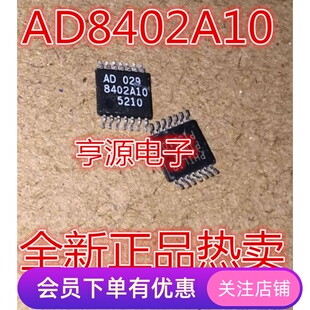 全新热卖   AD8402A10 TSSOP14 全新正品 先询后拍