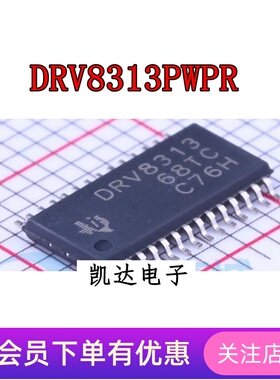 DRV8313PWPR DRV8813PWPR DRV8814PWPR DRV8841PWPR HTSSOP28封装