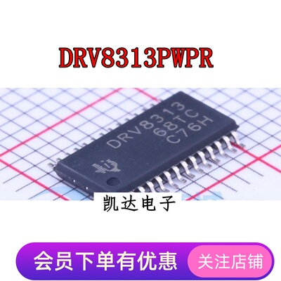DRV8313PWPR DRV8813PWPR DRV8814PWPR DRV8841PWPR HTSSOP28封装