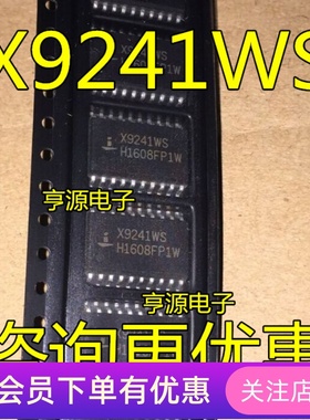 X9241WS X9241 非易失性数字电位器  全新正品热卖  先询后拍
