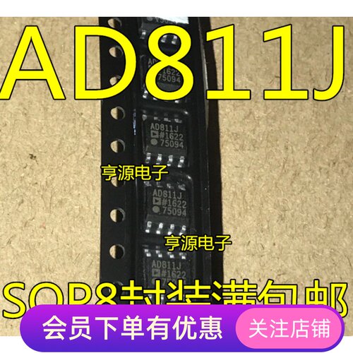 AD811 AD811JR AD811J AD811JRZ 贴片SOP-8（进口原装）现货