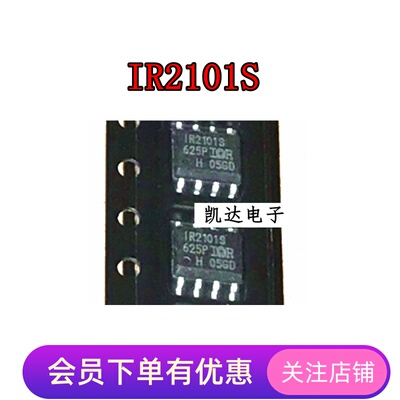 IR2101S IR2101STRPBF SOP-8贴片 高低侧驱动IC 全新进口原装芯片