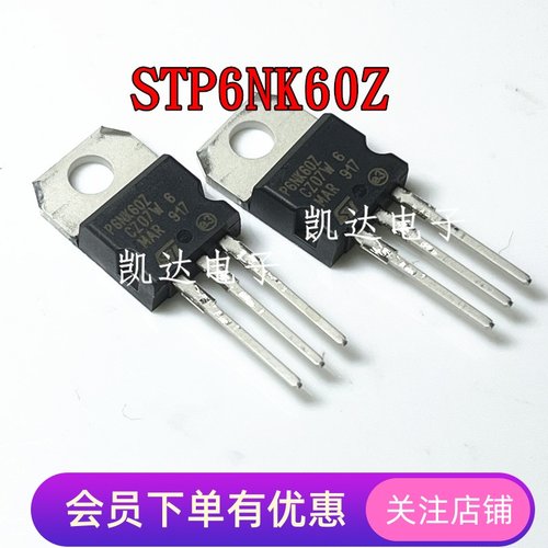 STP6NK60Z P6NK60Z STP6NK60 1个N沟道 场效应管 TO-220 全新进口