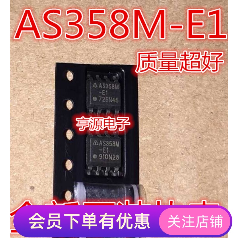 AS358M  AS358M-E1 全新原装液晶高压板逻辑芯片 SOP-8 现货热卖