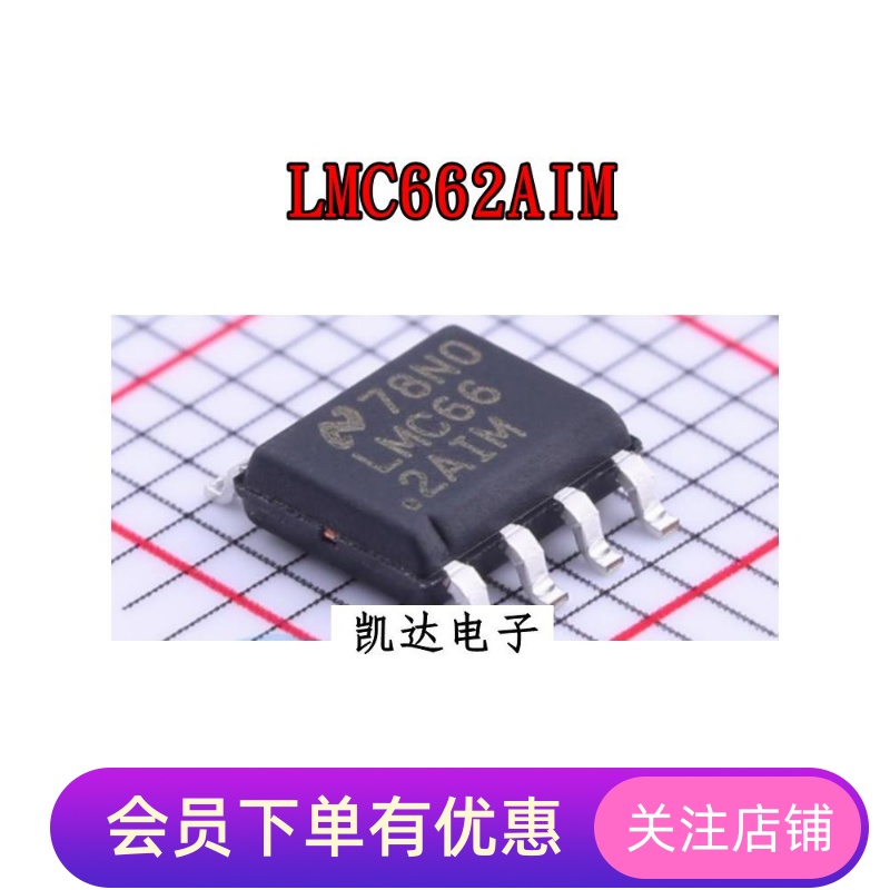 LMC662AIM  LMC662CMX  LPC662AIM ST662ACD SOP8 全新原装 SOP8