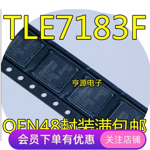 TLE7183  TLE7183F 汽车电脑板节气门驱动易损维修芯片 先询后拍