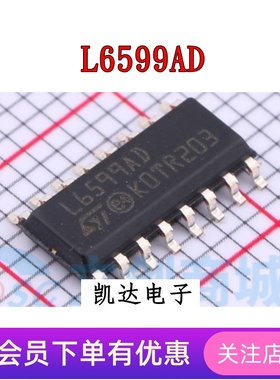L6599AD L6599D L6599 6599 贴片SOP-16 液晶电源芯片 全新原装IC