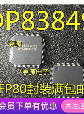 DP83849  DP83849IDVS  QFP80封装 全新原装现货 先询后拍