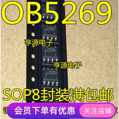 全新原装OB5269  OB5269CP 0B5269CP LED显示器电源芯片 先询后拍