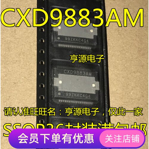 CXD9883  CXD9883M CXD9883AM 功放放大器芯片 先询后拍