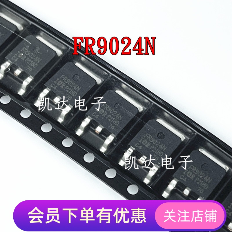 FR9024N IRFR9024NTRPBF 场效应管 TO-252封装 全新进口原装芯片