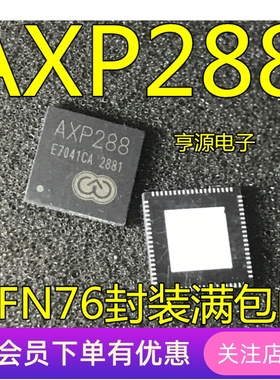 AXP288 AXP288C QFN76 平板电源管理芯片 全新原装 先询后拍
