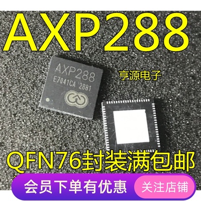 AXP288 AXP288C QFN76 平板电源管理芯片 全新原装 先询后拍