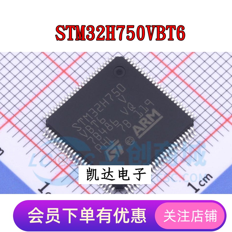 STM32H750VBT6 LQFP-100 32位微控制器 全新原装 单片机芯片