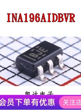 INA196AIDBVR 丝印BJE 封装SOT23-5 电流感应放大器 全新原装IC