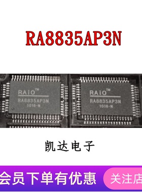 RA8835AP3N RA8835AP3 QFP-60 液晶芯片 全新IC