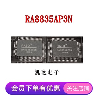 液晶芯片 RA8835AP3N QFP 全新IC RA8835AP3