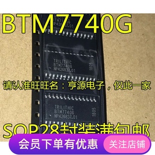 BTM7740 全新进口 SOP28 汽车IC 现货 脚 BTM7740G