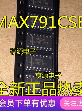 MAX791CSE MAX791ESE MAX791 SOP16 全新原装现货  先询后拍