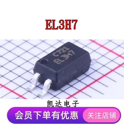 全新原装 EL3H7 EL3H7B EL3H7C EL3H7E EL3H7A 贴片SOP-4 光耦
