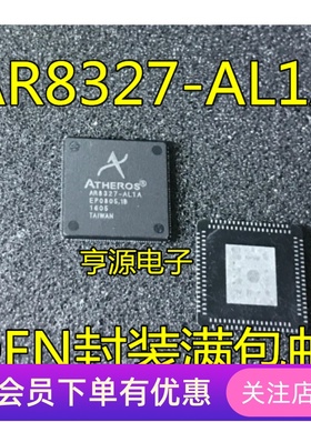 AR8327-AL1A AR8327N-AL1A QFN 全新无线路由器芯片 先询后拍