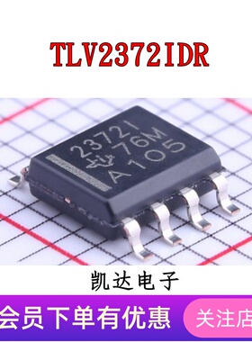 TLV2372IDR TLV2372I 2372I 贴片SOP-8 双路运算放大器 全新原装