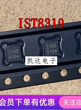 IST8310 丝印010 贴片LGA-16封装 三轴地磁传感器 全新原装芯片IC