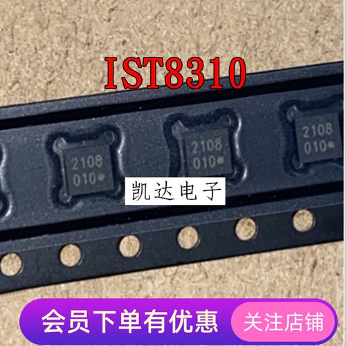 IST8310 丝印010 贴片LGA-16封装 三轴地磁传感器 全新原装芯片IC