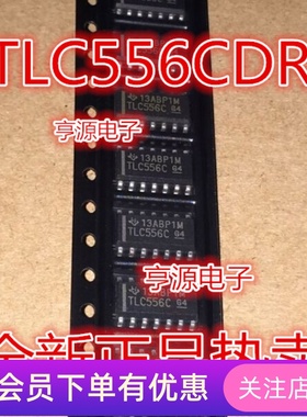 TLC556C  TLC556CDR 全新 原装正品热卖  质量保证