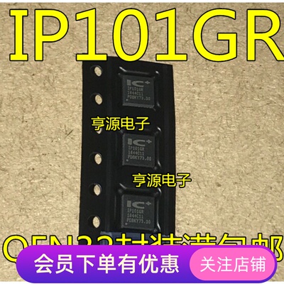 全新原装 IP101GRI IP101GR  IP101 IP101CR  网络控制收发器芯片